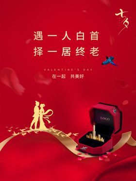 七夕牛郎织女活动钜惠