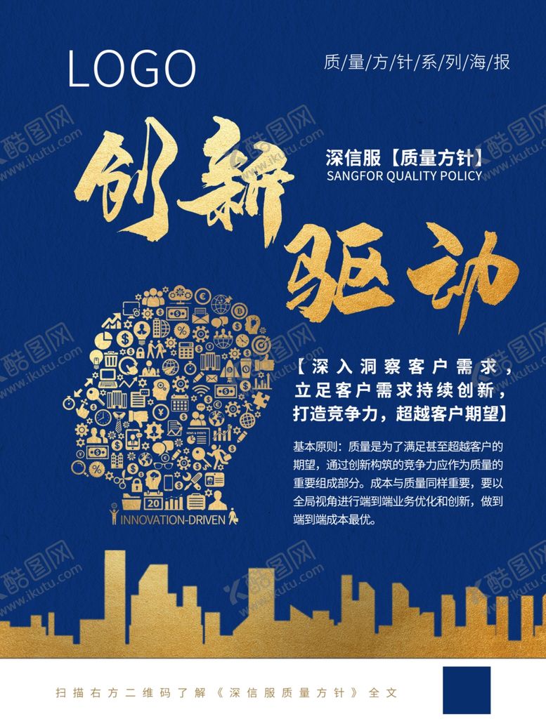 编号：85458602130902395815【酷图网】源文件下载-创新驱动