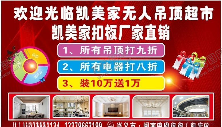 编号：28424605121434145849【酷图网】源文件下载-凯美家无人吊顶超市