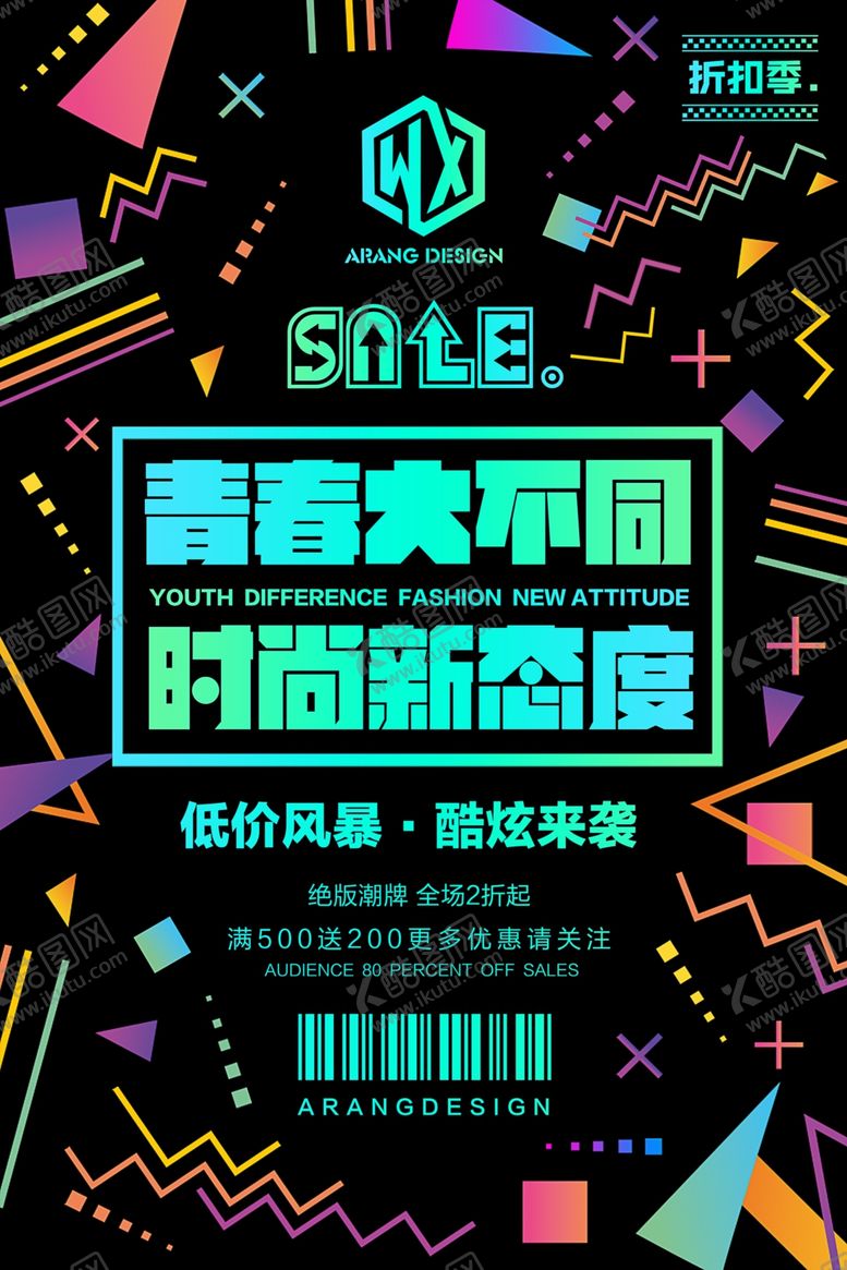 编号：71161406251442028366【酷图网】源文件下载-低价风暴
