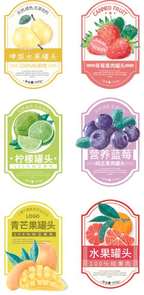 手绘水彩糖水水果罐头包标签