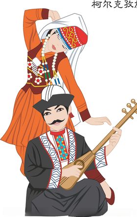 56个少数民族人物插画
