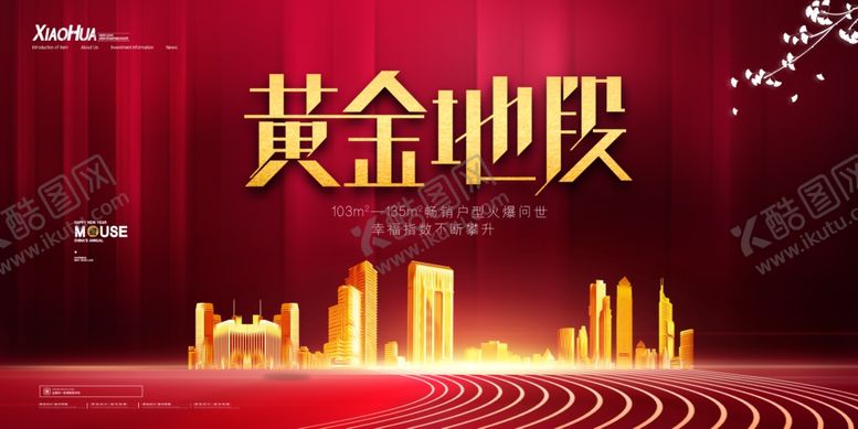 编号：70333109201917537596【酷图网】源文件下载-房地产