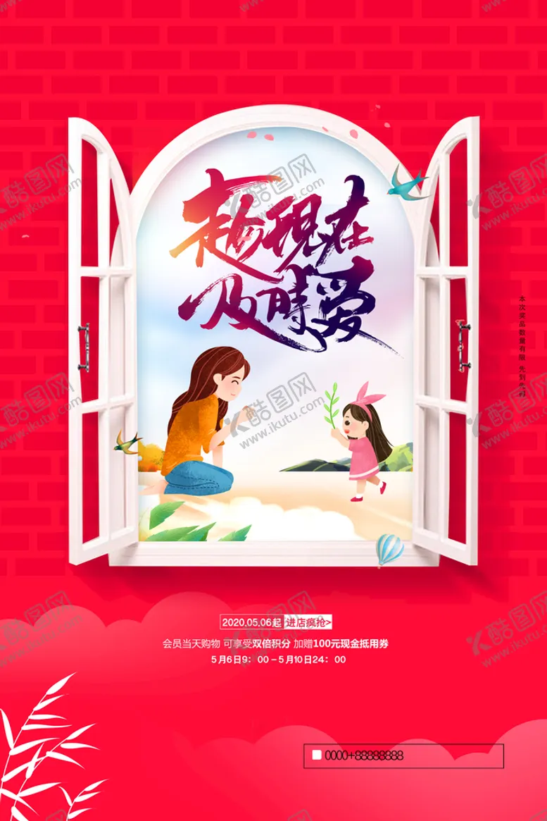 编号：29513809221222589871【酷图网】源文件下载-感怀母爱唯美感恩母亲节海报1