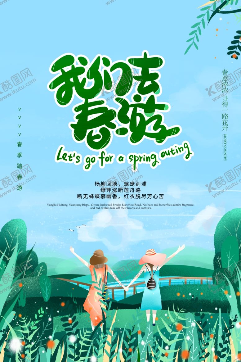 编号：65946305081735101349【酷图网】源文件下载-毕业海报