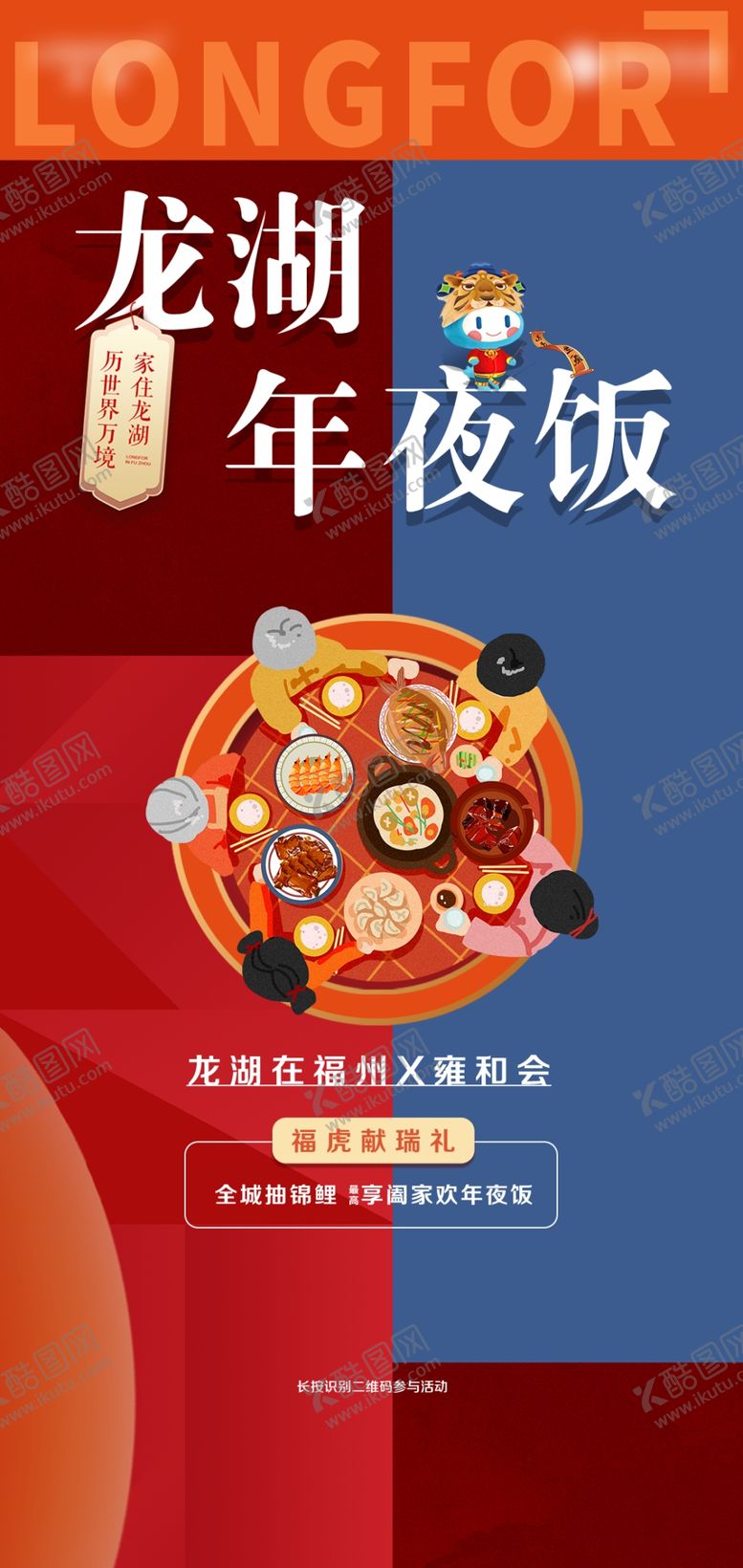 编号：42110102240444191134【酷图网】源文件下载-年夜饭预订