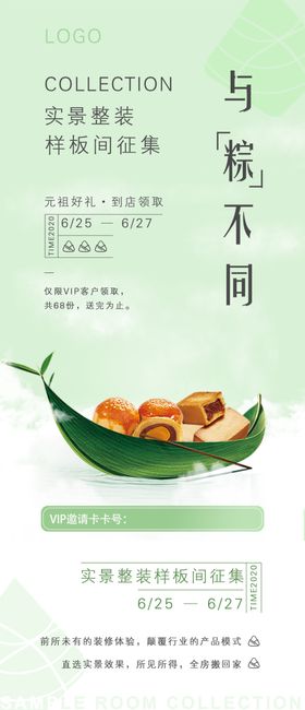 端午图