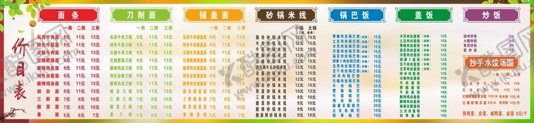 编号：83636601270020178471【酷图网】源文件下载-价格表