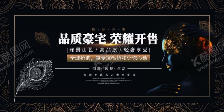 编号：96318405182012228338【酷图网】源文件下载-地产广告