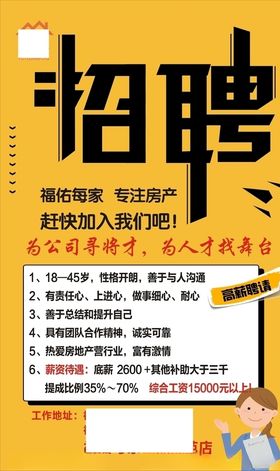 招聘