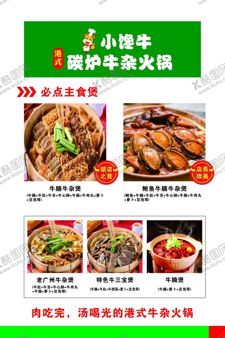 编号：71235012111542005550【酷图网】源文件下载-菜单