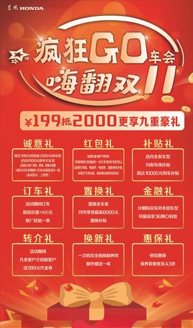 双十一
