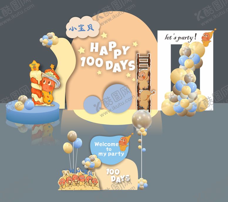 编号：81202404241958157054【酷图网】源文件下载-星星人宝宝宴百日宴生日布置堆头美陈
