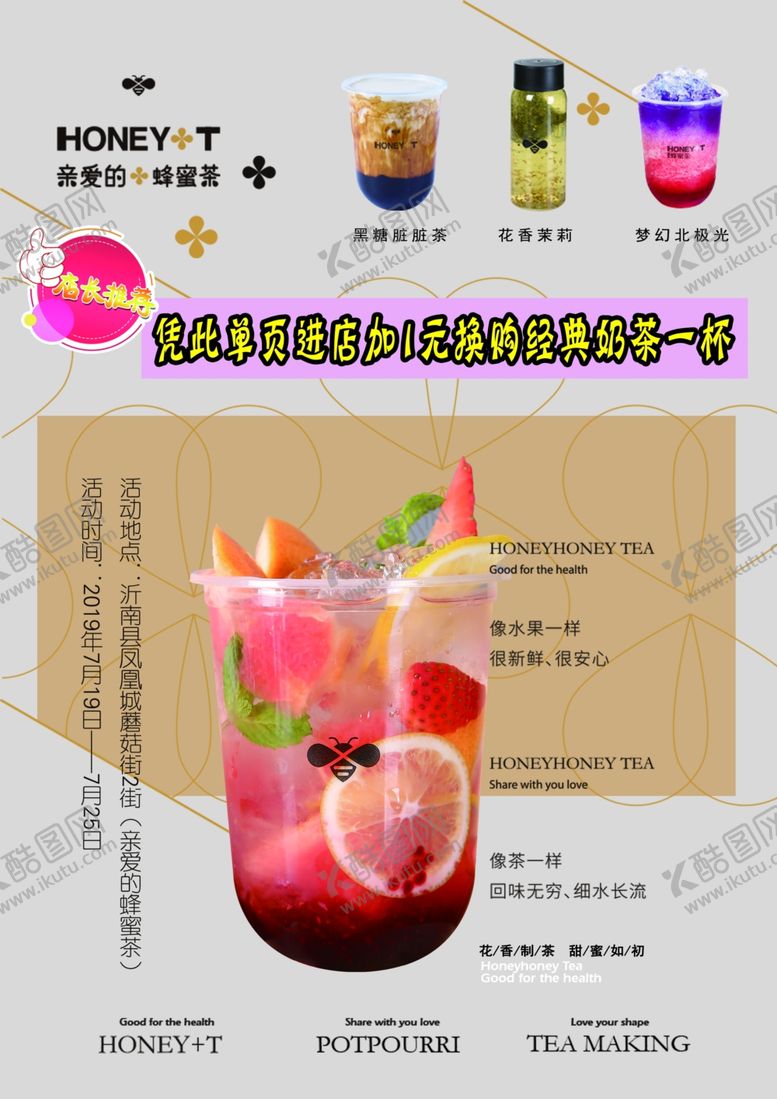 编号：95011207131816328828【酷图网】源文件下载-花茶