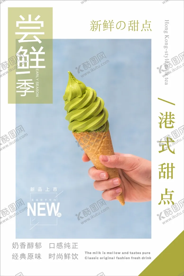 编号：84252102150956532266【酷图网】源文件下载-甜品海报 蛋糕海报 西式甜品
