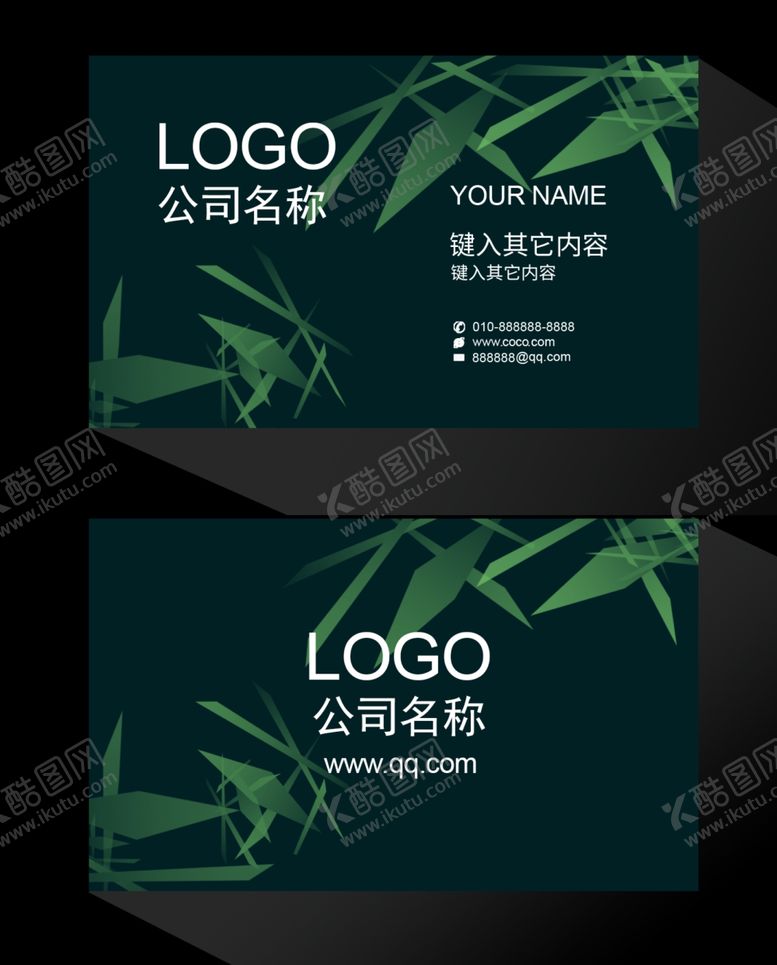 编号：47924809290535318962【酷图网】源文件下载-名片素材