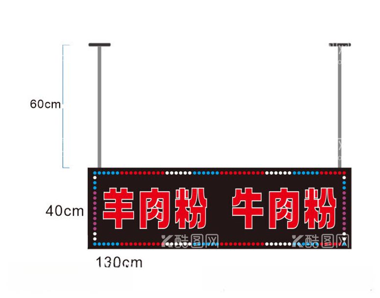 编号：23470812020535588724【酷图网】源文件下载-羊肉粉电子闪动灯箱