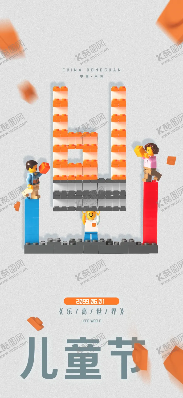 编号：32289312122144571783【酷图网】源文件下载-儿童节背景