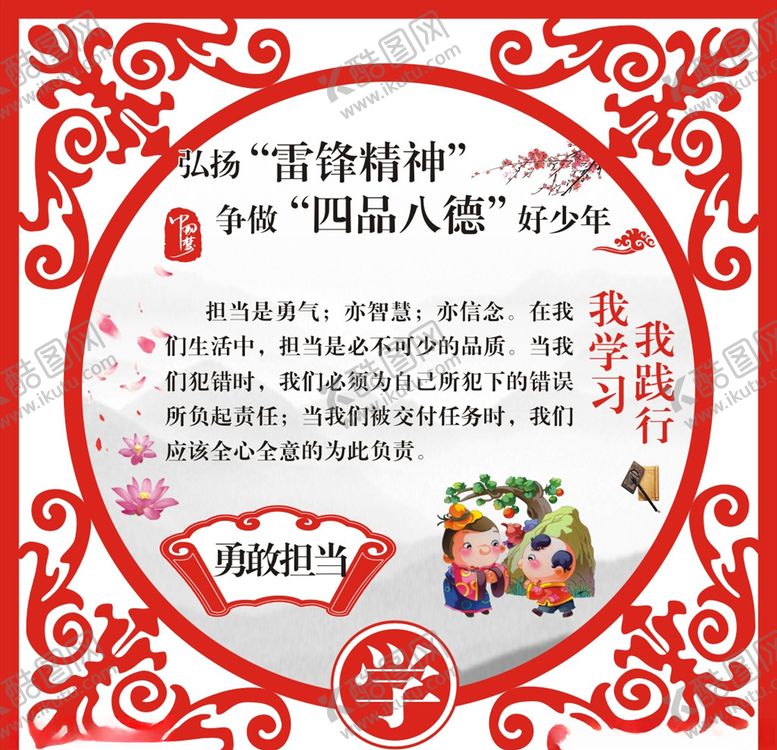 编号：79477404060523506895【酷图网】源文件下载-校园展板