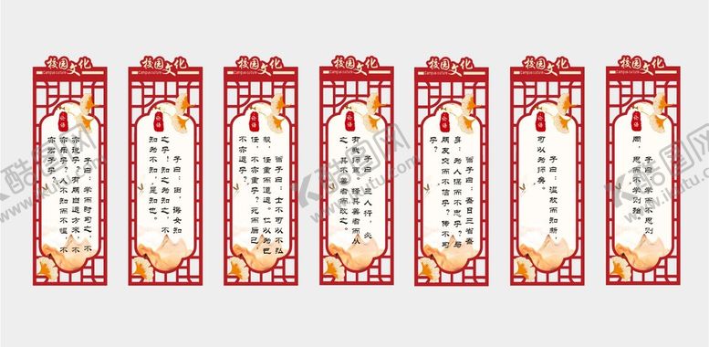 编号：29625710181858521099【酷图网】源文件下载-校园柱子文化墙