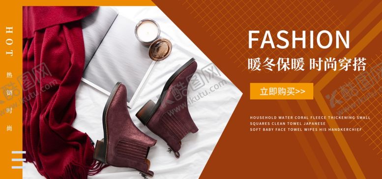 编号：70909205142145567733【酷图网】源文件下载-冬装新品