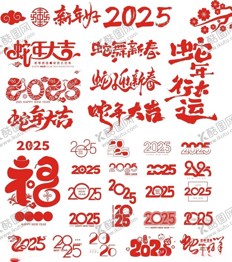 编号：51352801310739121649【酷图网】源文件下载-2025年艺术字