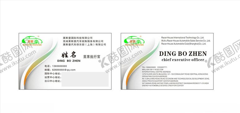 编号：73309810112027594144【酷图网】源文件下载-简约名片