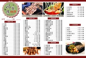 菜单反面