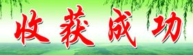 收获剪纸