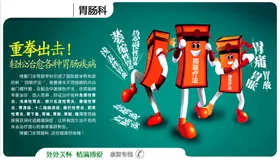 医院海报制度疗卫生