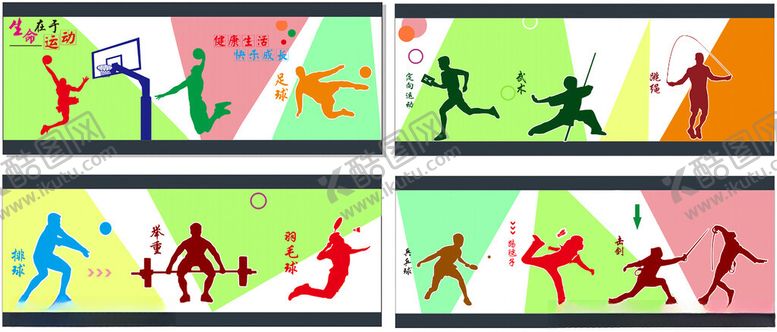 编号：91737702141301153207【酷图网】源文件下载-体育