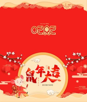 2020春节新年贺卡