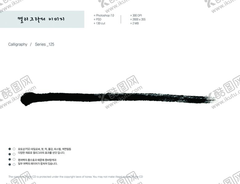 编号：35650609172132449982【酷图网】源文件下载-笔刷水墨笔刷笔刷矢量矢量