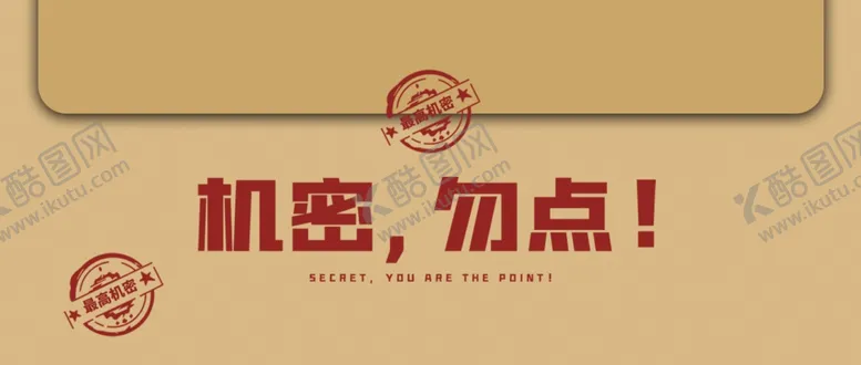 编号：33873402052059152280【酷图网】源文件下载-创意公众号首图
