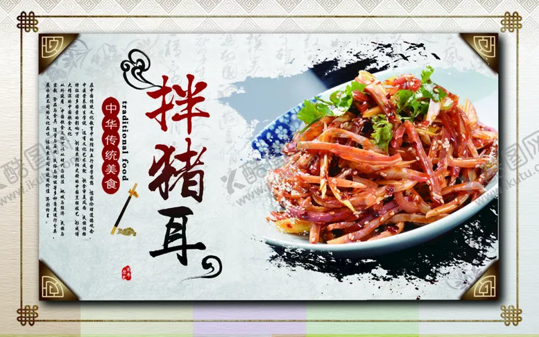 编号：28456709160412115870【酷图网】源文件下载-回锅肉海报