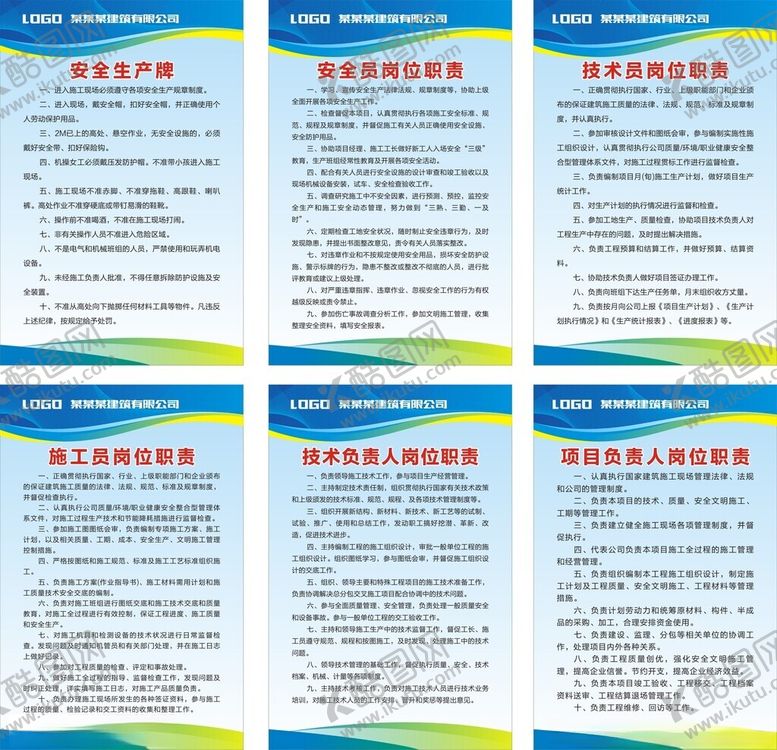 编号：49060309170056516073【酷图网】源文件下载-制度牌背景