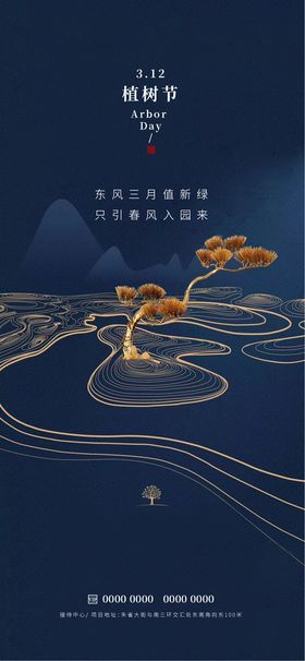 编号：30159809271135302357【酷图网】源文件下载-植树节