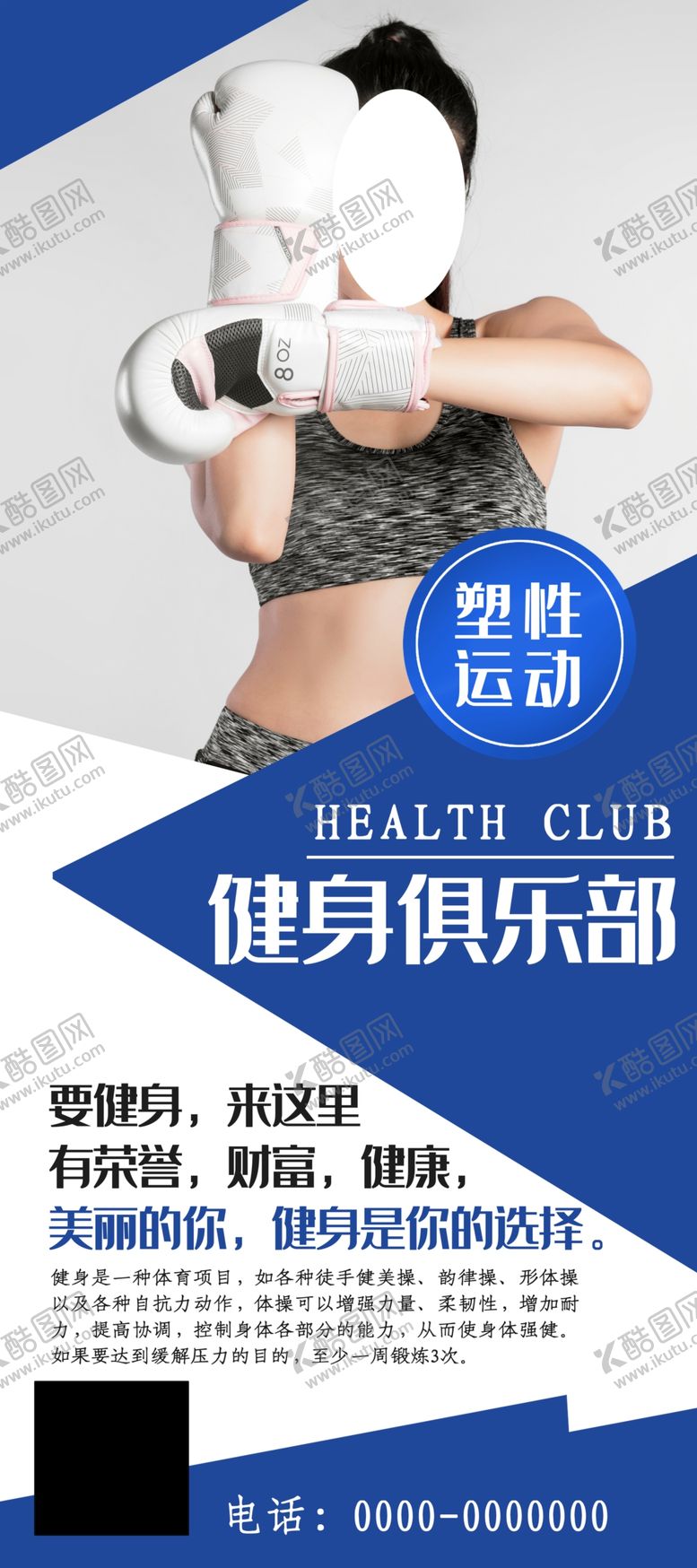 编号：34269905061759075718【酷图网】源文件下载-健身俱乐部