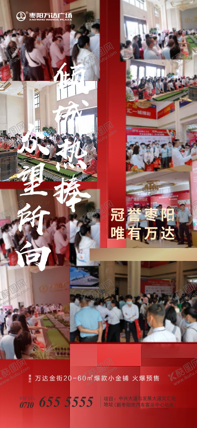 编号：82146405111326049991【酷图网】源文件下载-热销