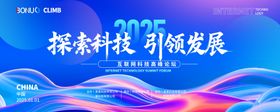 科技会议背景