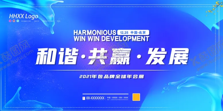 编号：50721006290113566403【酷图网】源文件下载-年会背景