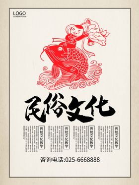 民俗文化