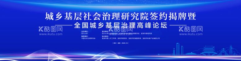 编号：15893511171427542980【酷图网】源文件下载-蓝色城市推介会