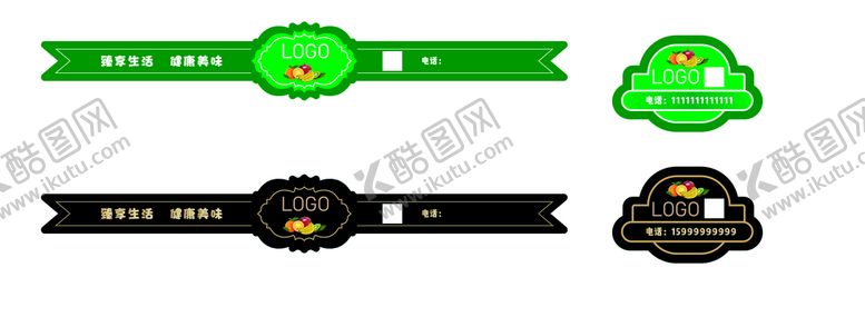 编号：97636811121446306721【酷图网】源文件下载-水果贴纸 封口贴