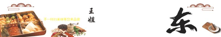 编号：15806712090256179612【酷图网】源文件下载-关东煮