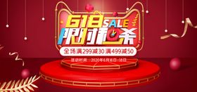 618电商促销系列海报展板图片狂欢渐变数字炫彩