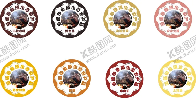 编号：72147801121802195739【酷图网】源文件下载-原生态农产品