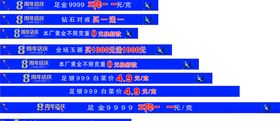 黄金店条幅