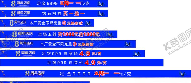 编号：28588110122049098349【酷图网】源文件下载-黄金店条幅