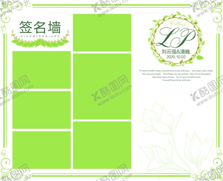 编号：12144112011815495946【酷图网】源文件下载-婚礼照片墙